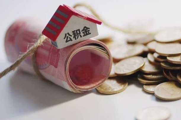 承德辞职领取住房公积金（辞职了领取公积金需要什么手续）